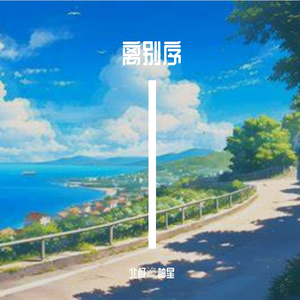 梦魂消