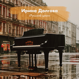 Реки Сибири