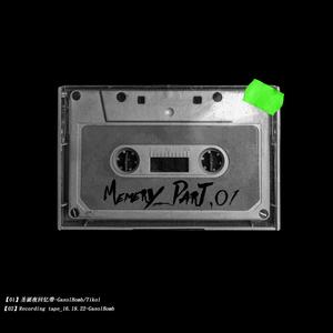 圣诞夜回忆带（Prod by ATTBeat）