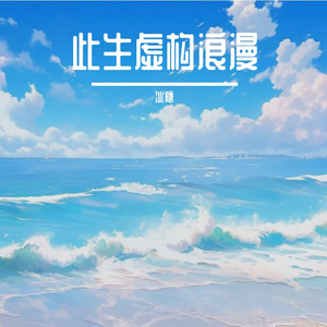 旧梦依稀忆往昔