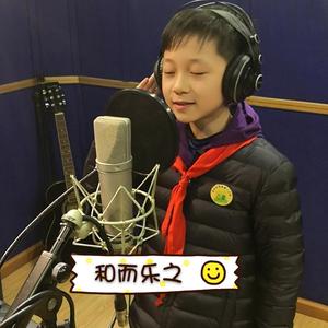 和而乐之（先听版）