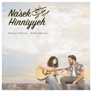 Na'sek Hinniyyeh (feat. Maha Alkurdi)