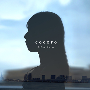 10月無口な君を忘れる (Cover)