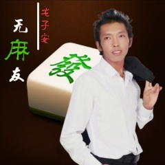 背箩背箩 (贵州方言)