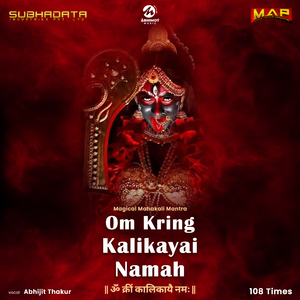 Om Kring Kalikayai Namah 108 Times