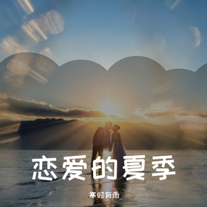 所有的纪念日记得清楚