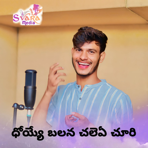 Dhoyee Balana Chaleyee Choori