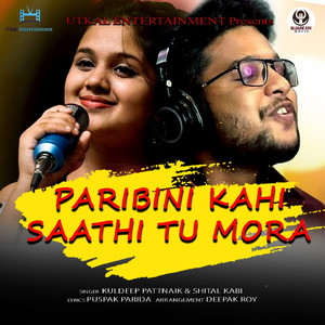 Paribini Kahi Saathi Tu Mora