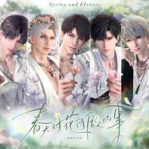 春天对花所做的事