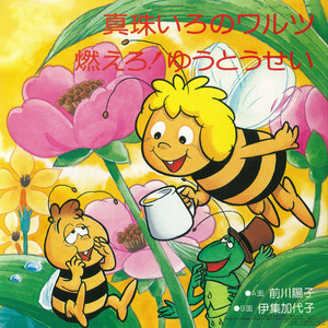 真珠いろのワルツ