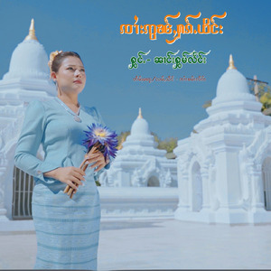 ၸၢႆးဢွၼ်ႇႁၵ်ႉယိင်း