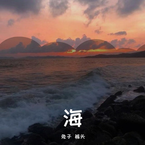 海（prod by Lyoung）
