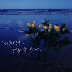回忆生锈