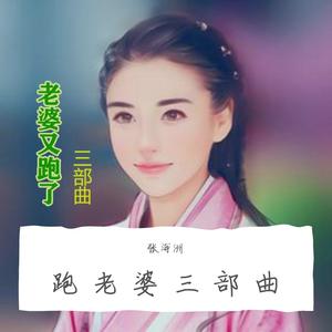 站着等你三千年