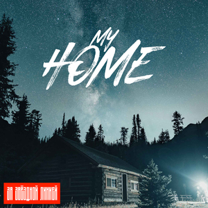 My Home