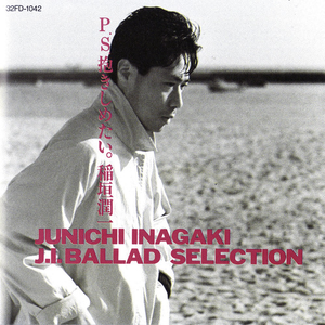 P.S.抱きしめたい