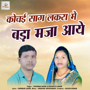 Kochai Saag Lakra Me Bada Maja Aaye
