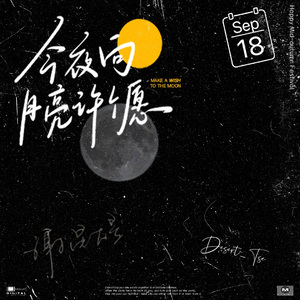 泪桥-Cover伍佰&China Blue