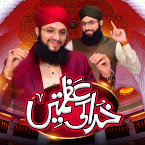 Khuda Ki Azmatain Kya Hain