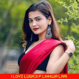 I Love Lugadi P Likhwa Laai