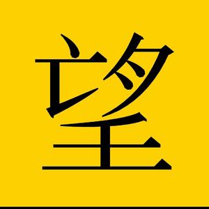 Wishing (feat. Vill A. Ger & Retsu Inukami)