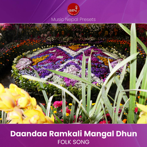 Danda Ramkali Mangal Dhun