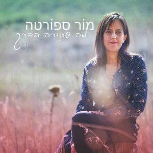 אוסף זכרונות