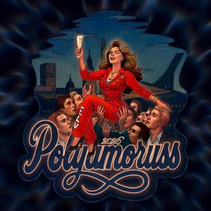 Polyamoruss 2026 (Hjemmesnekk)