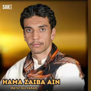 Ha Shaarai Hama Sharai