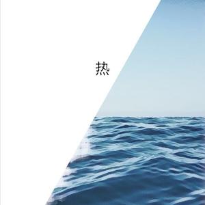莫妮卡（翻自 柳爽）