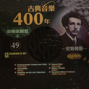 Heiligenstädter rendezvous-polka (波爾卡舞曲)