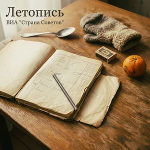 Водовоз едет по полям