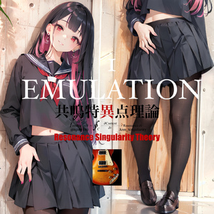 存在証明 -Raison d'être-