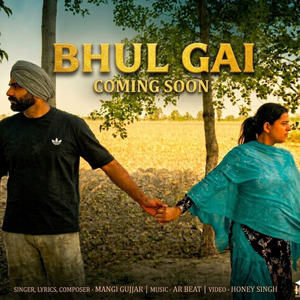Bhul Gai