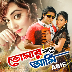 Ek Bindu Shishir Chuye