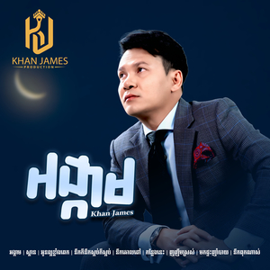 ញញឹមស្រស់