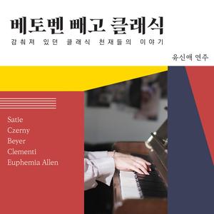 Vexations (Pages mystiques No. 2):Thème, Très lent