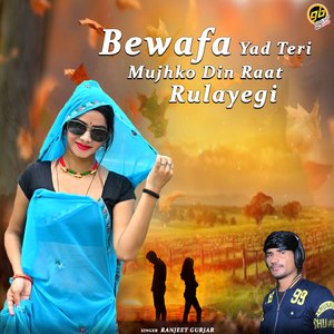 Bewafa Yad Teri Mujhko Din Raat Rulayegi