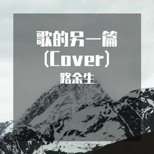 忽然(cover.南京市民)
