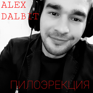 Сломаем бит.