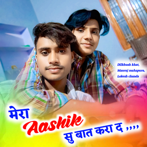 mara ashik su bat Kara d