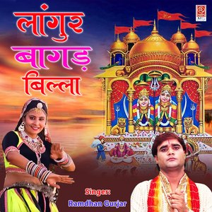 Maa Ke Beta Nahi Ghabrate