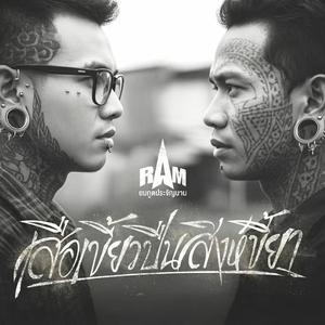 เสือเขี้ยวปืนสิงห์ขี้ยา