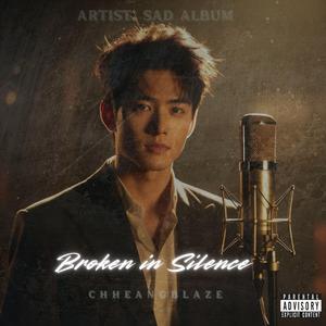 Wounds That Wear Your Name