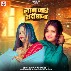 LAG JAYI SHARADI RAJA