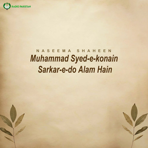 Muhammad Syed-e-konain Sarkar-e-do Alam Hain