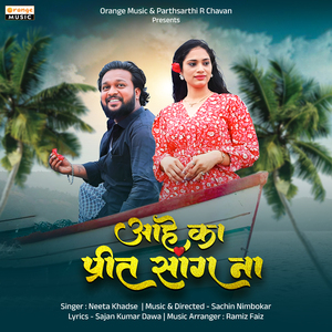 Aahe Ka Prit Sang Na