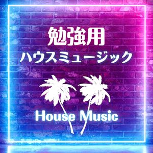 リラックス気分転換