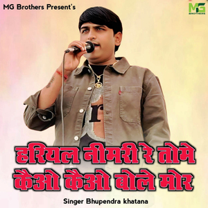 Hariyal Nimri Re Tome Kaioo Kaioo Bole Mor