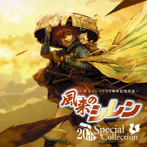 氷とサンゴのダンジョン [風来のシレン外伝 女剣士アスカ見参! (DC) ]